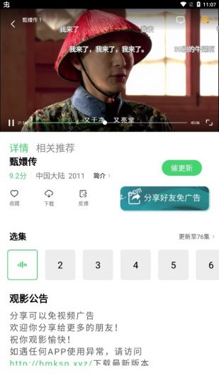 看片狂人官方版