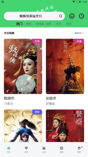看片狂人官方版