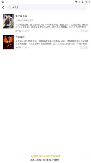 闪文书库手机版