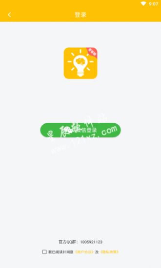 爱答题赚钱版