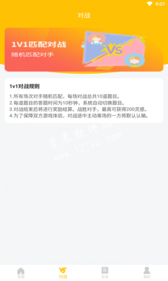 爱答题赚钱版