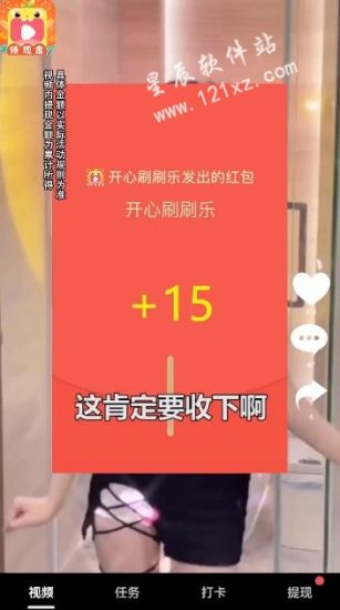 开心刷刷乐官方版