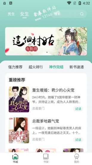 绿柠小说大全app官方版