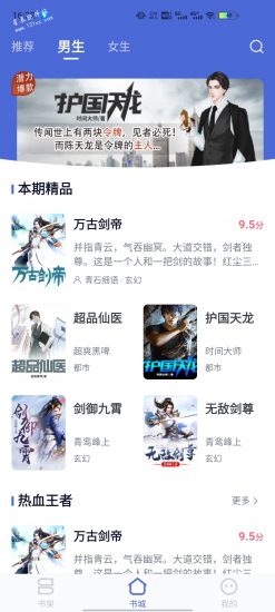 贝壳阅读安卓版