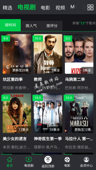 人人土剧app安卓版