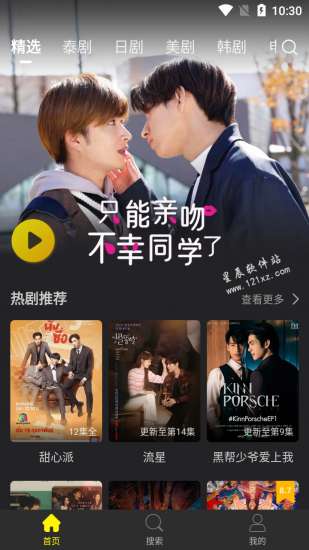 花生小站app官方版