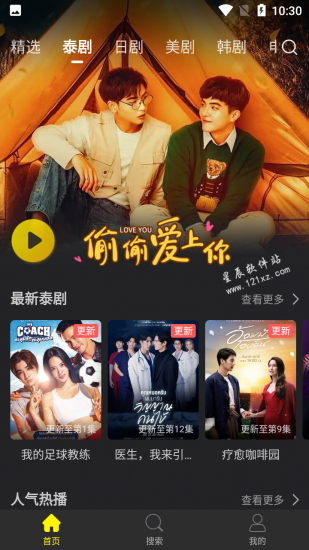 花生小站app官方版