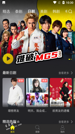 花生小站app官方版