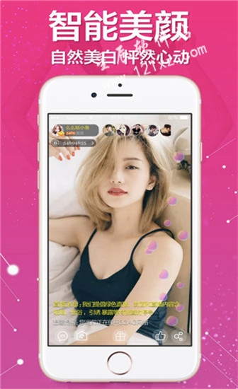 秀舞直播app官方版