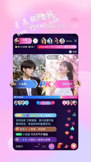 lover直播app官方版