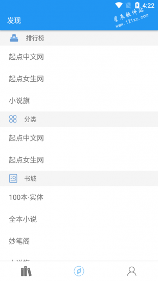 书香云集小说官方版