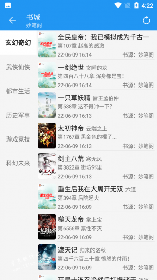 书香云集小说官方版