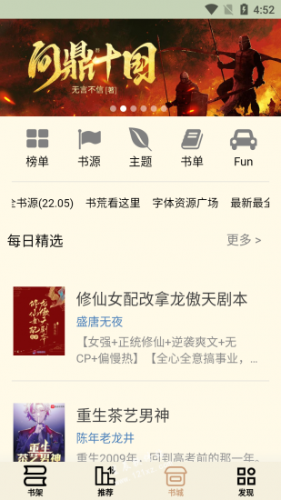 终点看书app官方版