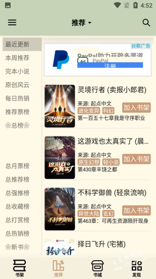 终点看书app官方版