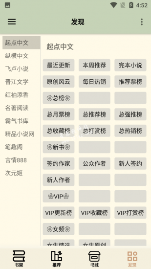终点看书app官方版