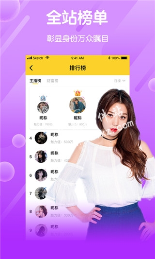 紫葡萄直播破解版