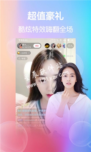 魔力直播破解版
