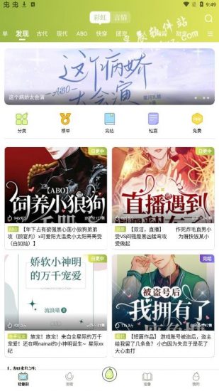 青梨阅读app官方版