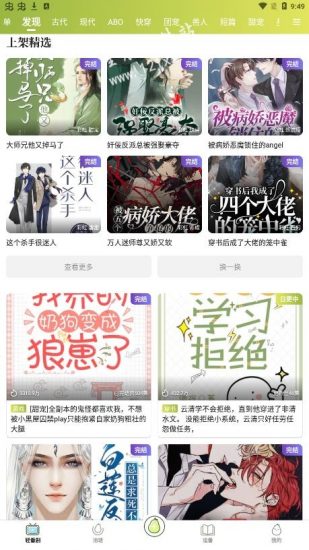 青梨阅读app官方版