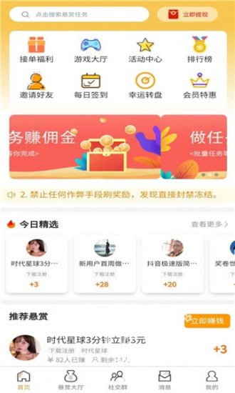 闲赏牛赚钱版