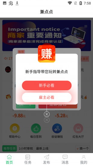 兼点点app官方版