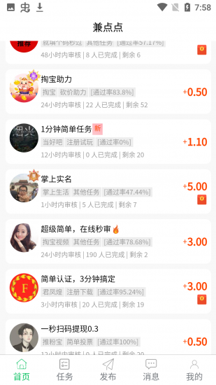 兼点点app官方版