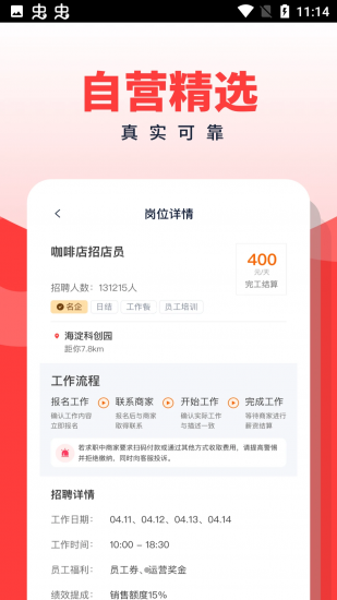 副业侠app安卓版