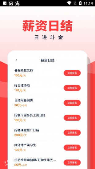 副业侠app安卓版
