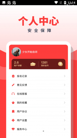 副业侠app安卓版