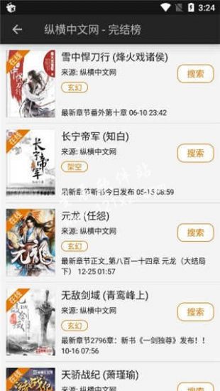 山丘阅读器安卓版