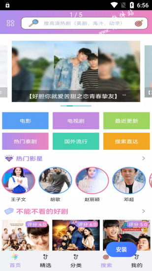 泰剧tv免费版