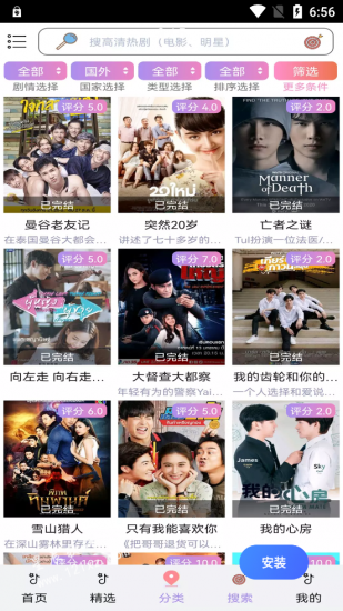 泰剧tv免费版