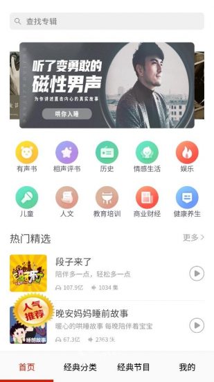 免费听书小说全集app安卓版