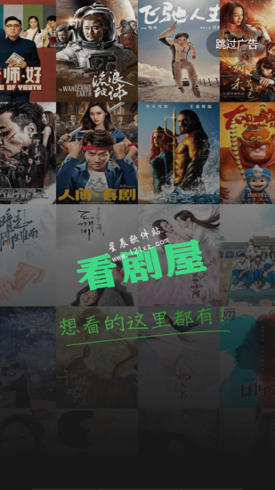 看剧屋app官方版