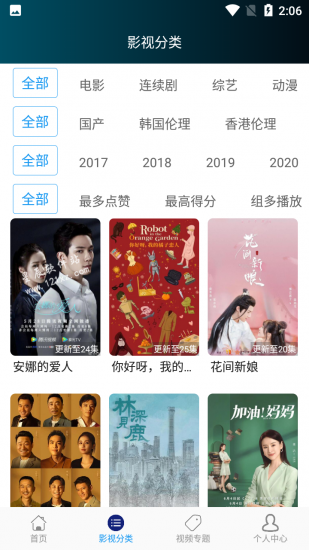 看剧屋app官方版
