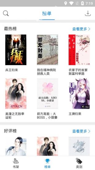 搜书精灵2022官方正版