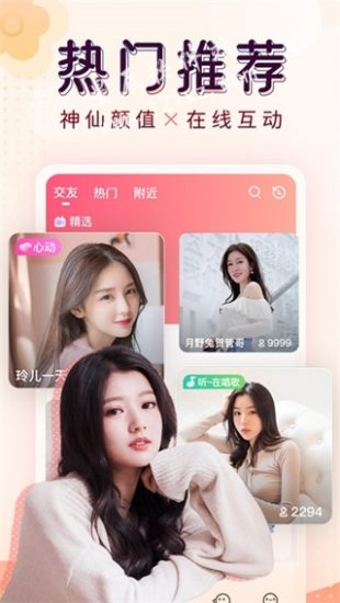 泡泡鱼直播手机版