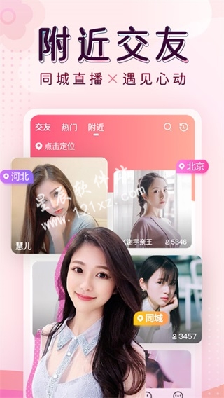 泡泡鱼直播手机版