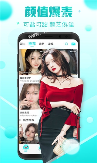 呦呵直播app官方版