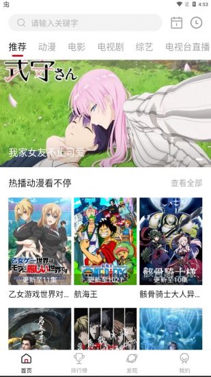 669影视app安卓版