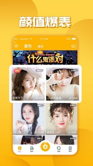  玉米视频直播2022最新版