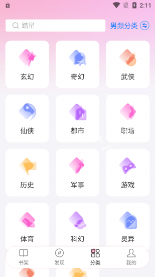 毛桃阅读app官方版