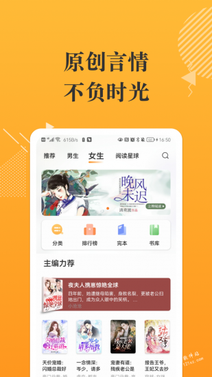 摸鱼书院app官方版