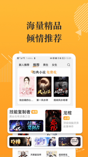 摸鱼书院app官方版