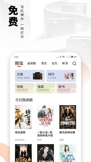 免费嗨追书官方免费版