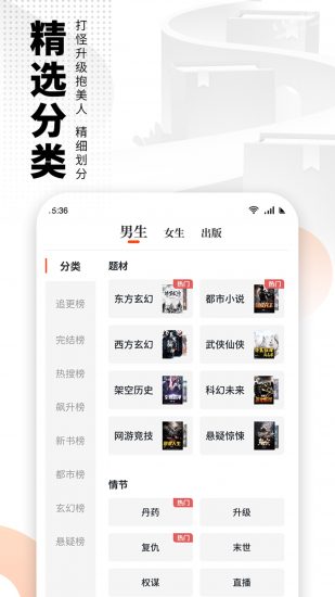 免费嗨追书官方免费版