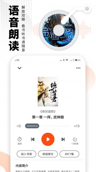 免费嗨追书官方免费版