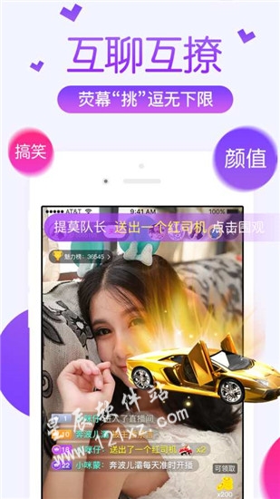 金蝶直播破解版