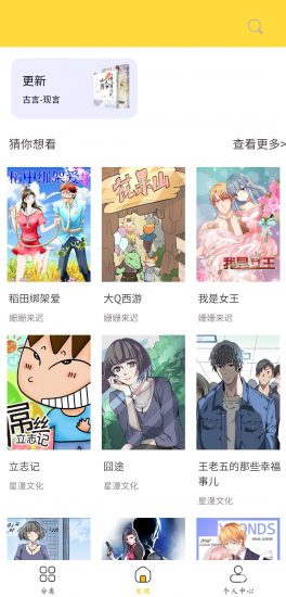 全本漫画大全安卓版