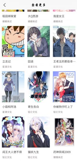 全本漫画大全安卓版